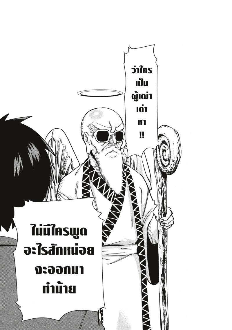 Kimi no koto ga Dai Dai Dai Dai Daisuki na 100 nin no Kanojo 35 (21)